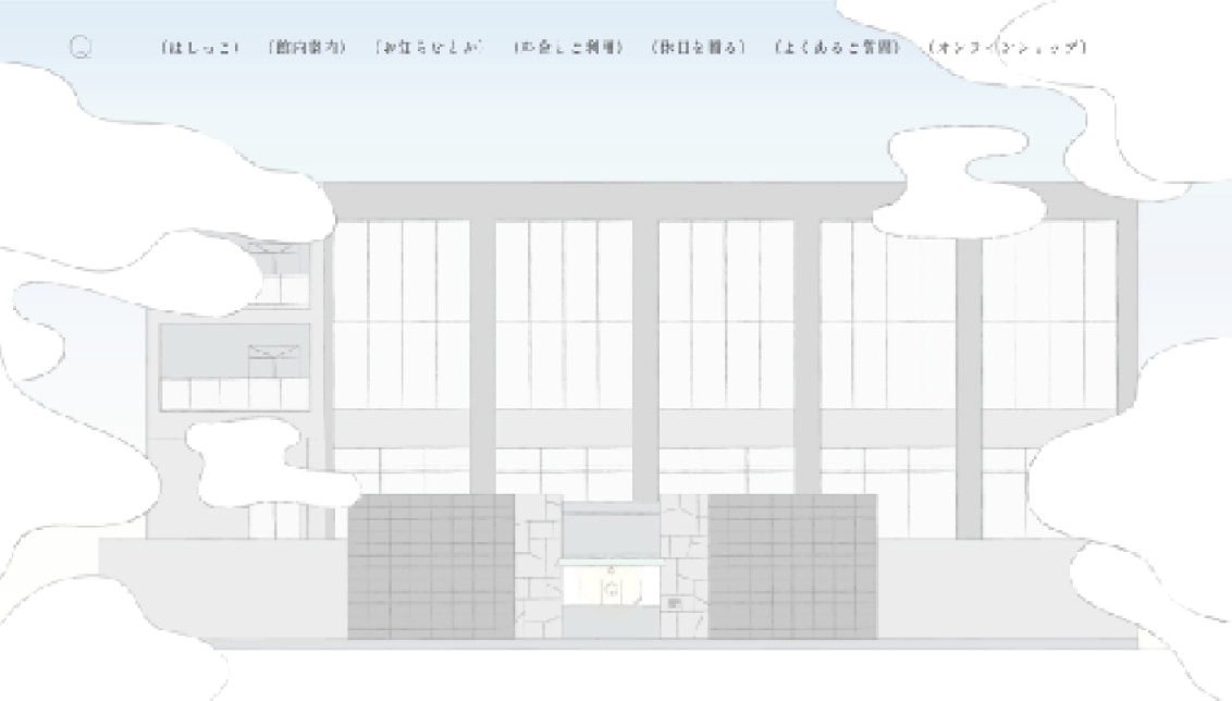 休日ビルヂング | 定山渓･第一寶亭留［休日湯］