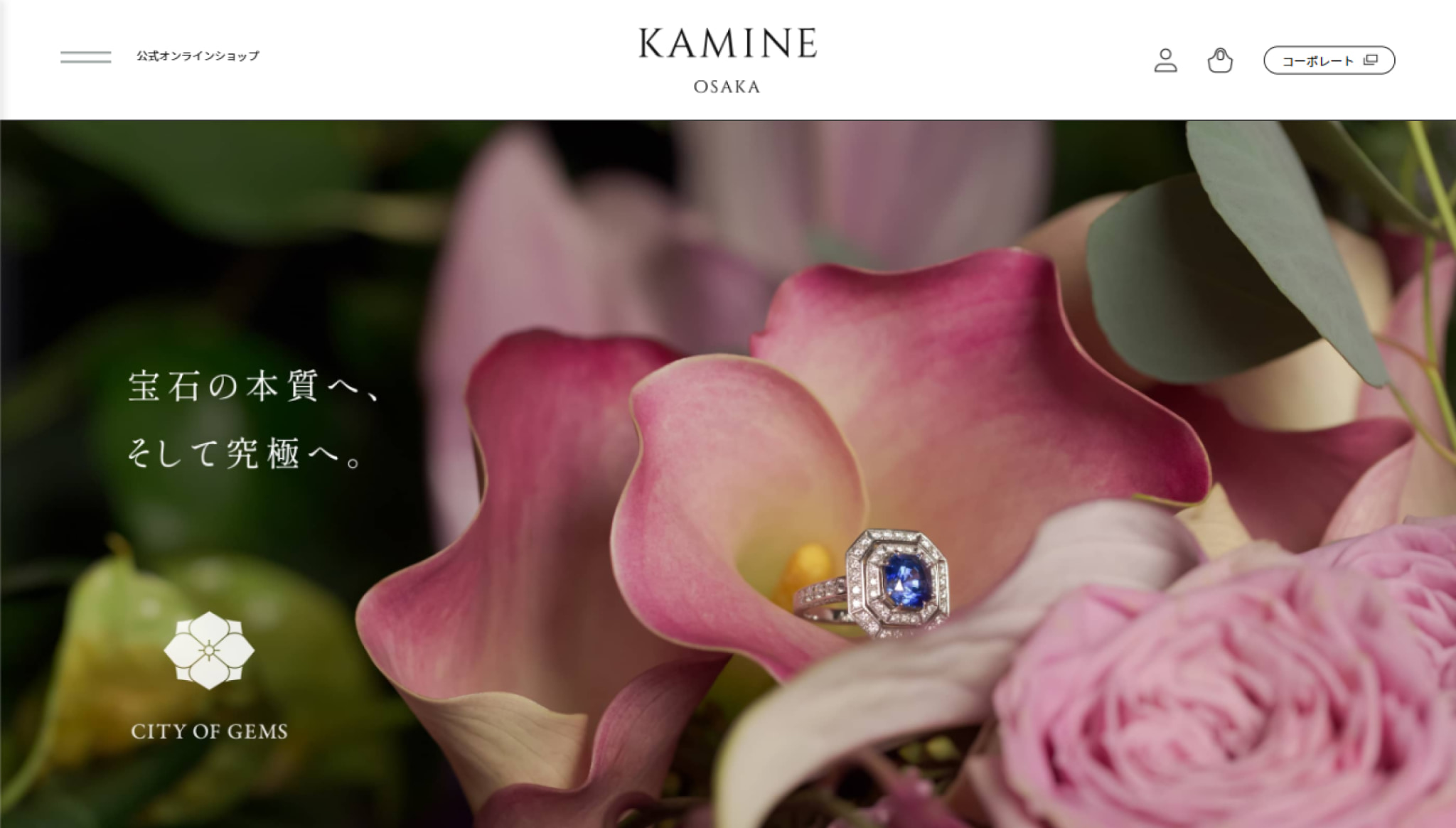 宝石・絵画の通販 ジュエリーカミネ