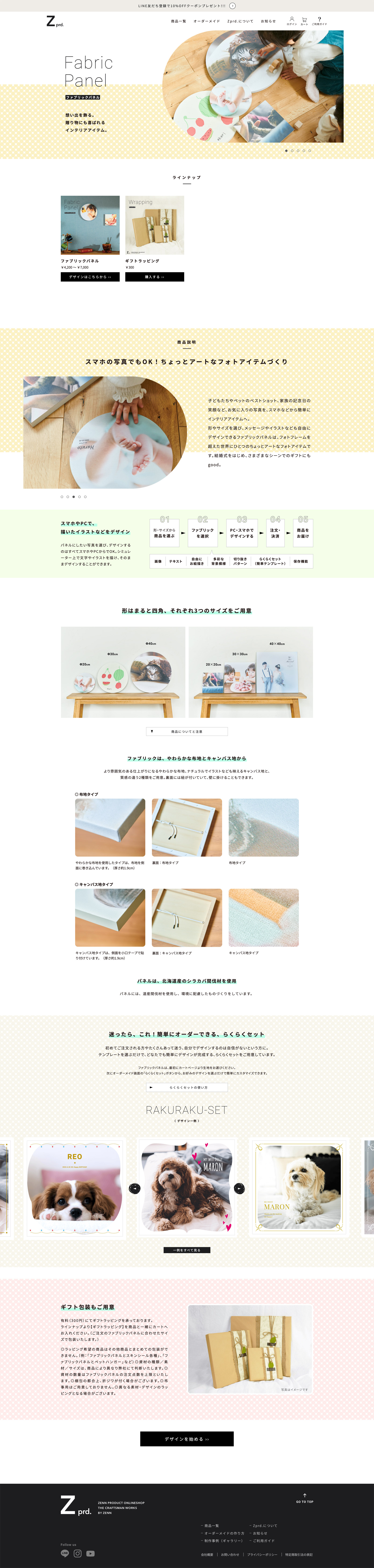 株式会社ZENN PRODUCT様 Fabric panel