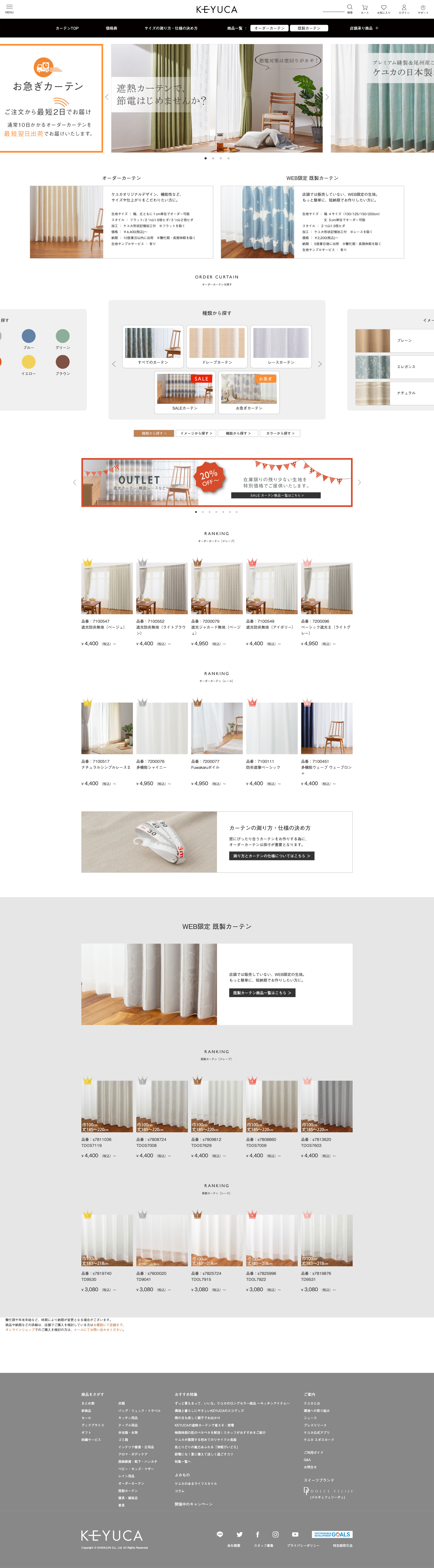 河淳株式会社様 KEYUCA