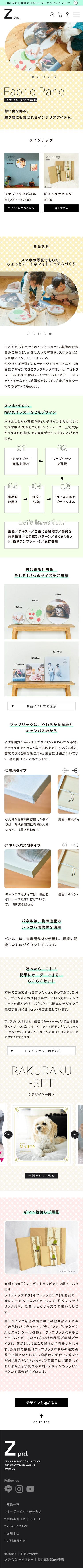 株式会社ZENN PRODUCT様 Fabric panel