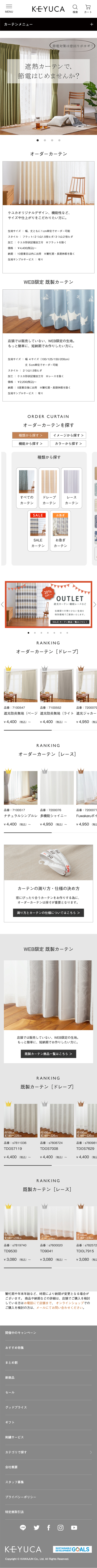 河淳株式会社様 KEYUCA