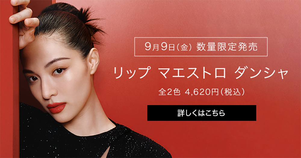 日本ロレアル株式会社様 GIORGIO ARMANI beauty バナー