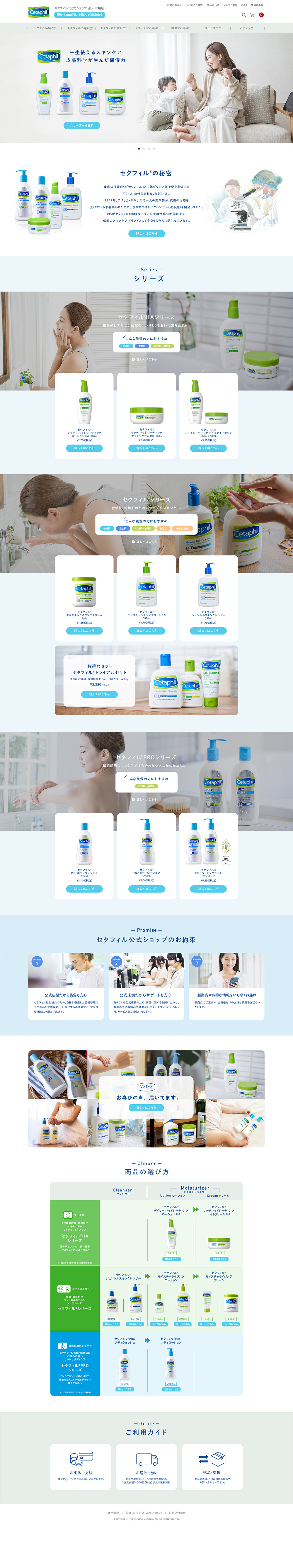 セタフィル様 公式ショップ 楽天市場店