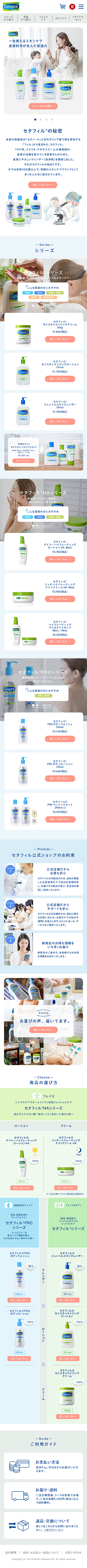 セタフィル様 公式ショップ 楽天市場店