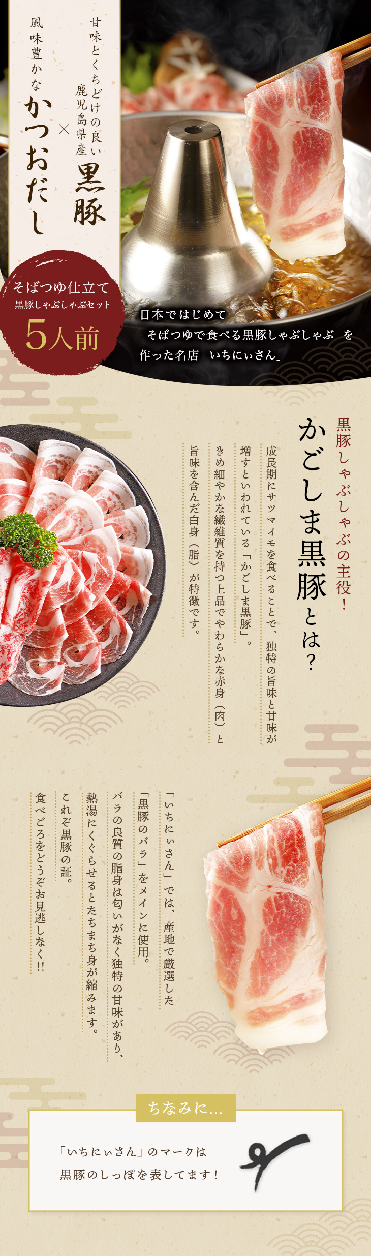 鹿児島県鹿児島市 黒豚しゃぶしゃぶ