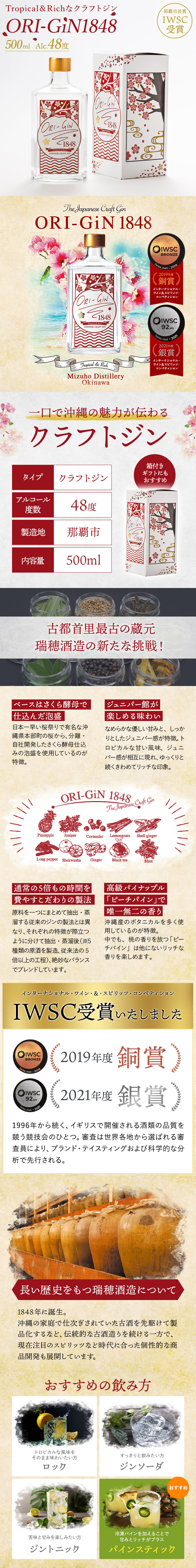 沖縄県那覇市 ORI-GiN1848