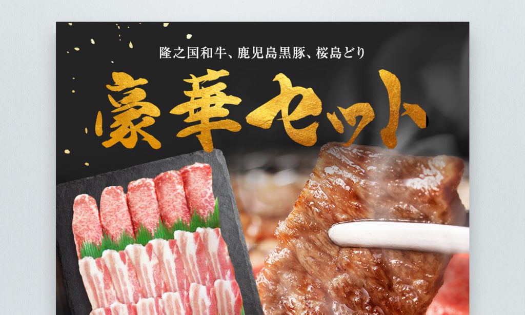 鹿児島県大崎町 隆乃国和牛・鹿児島黒豚・桜島どり豪華セット