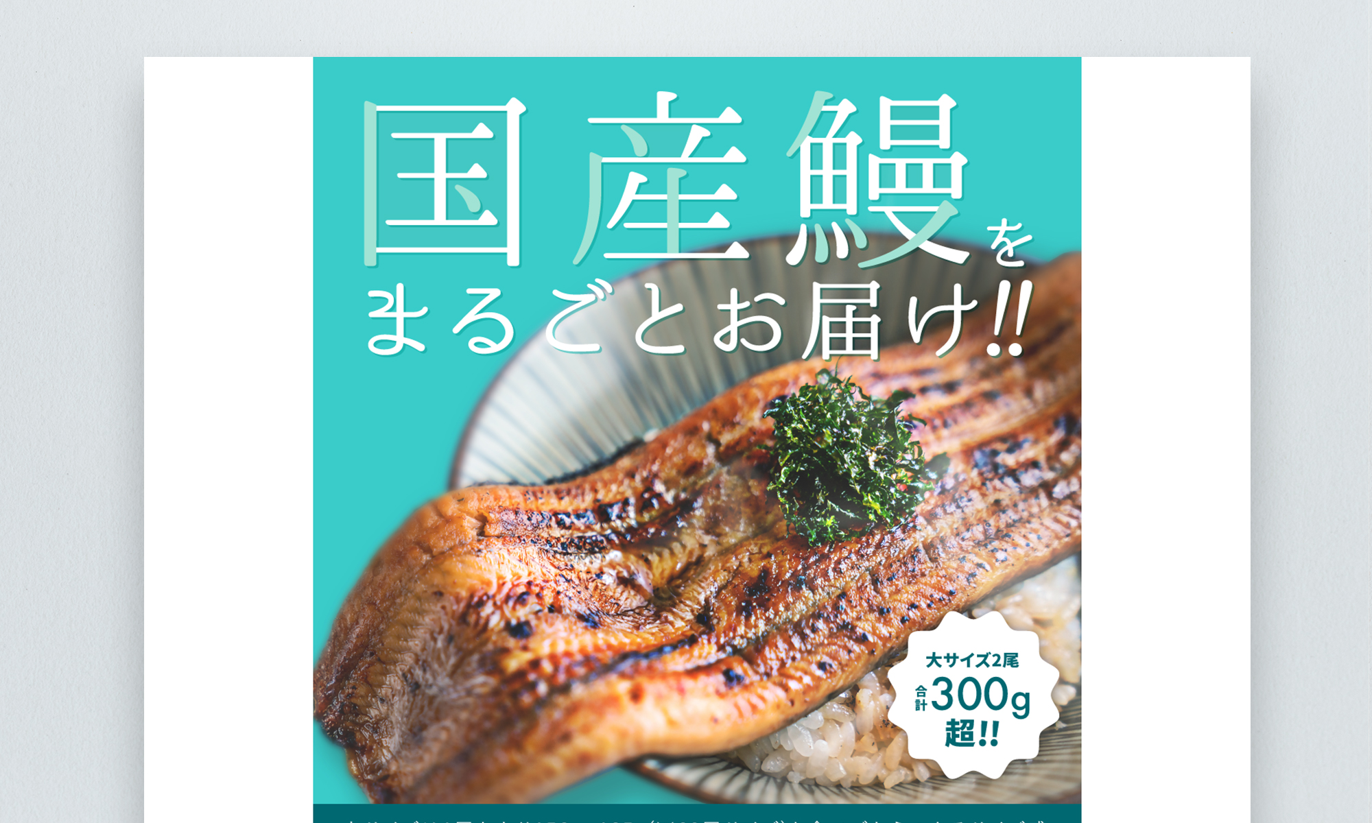 株式会社鹿児島鰻様 鹿児島鰻