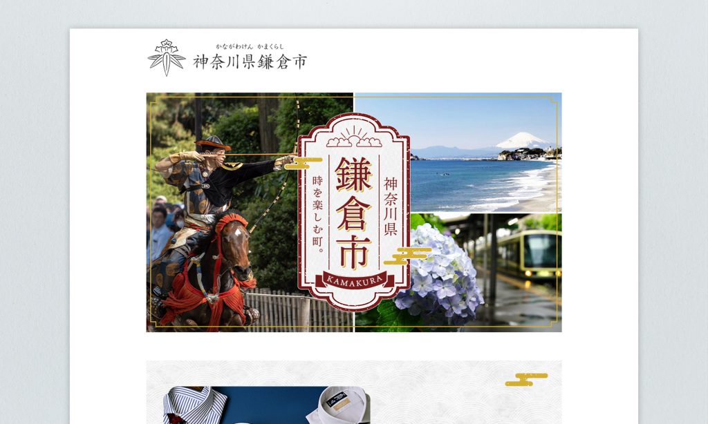 神奈川県鎌倉市