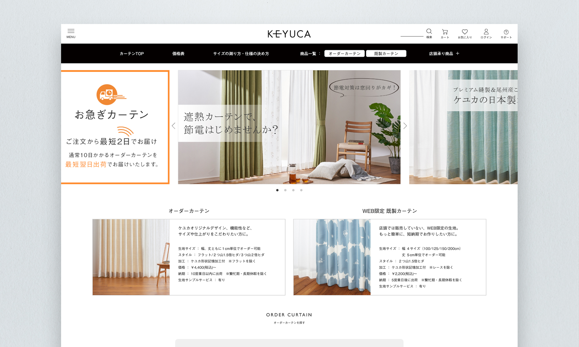 河淳株式会社様 KEYUCA