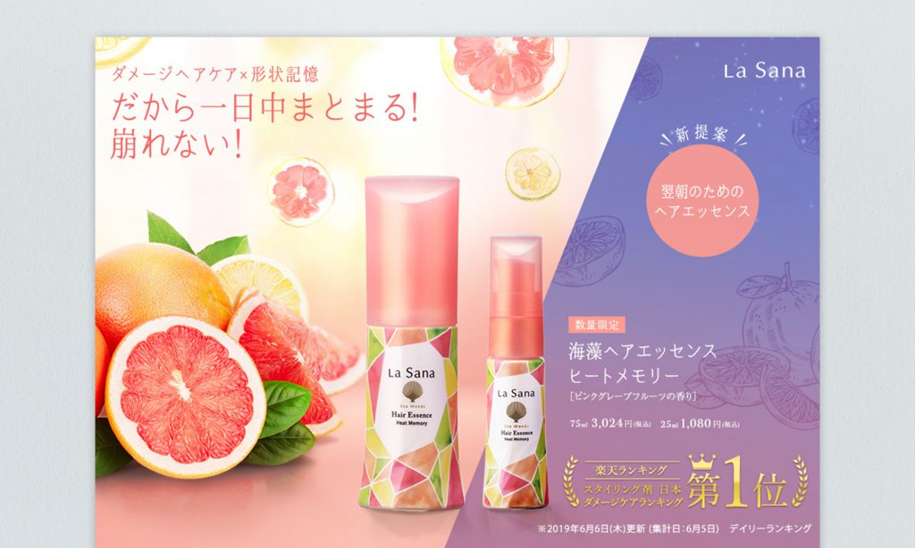 株式会社ヤマサキ様 La Sana EC