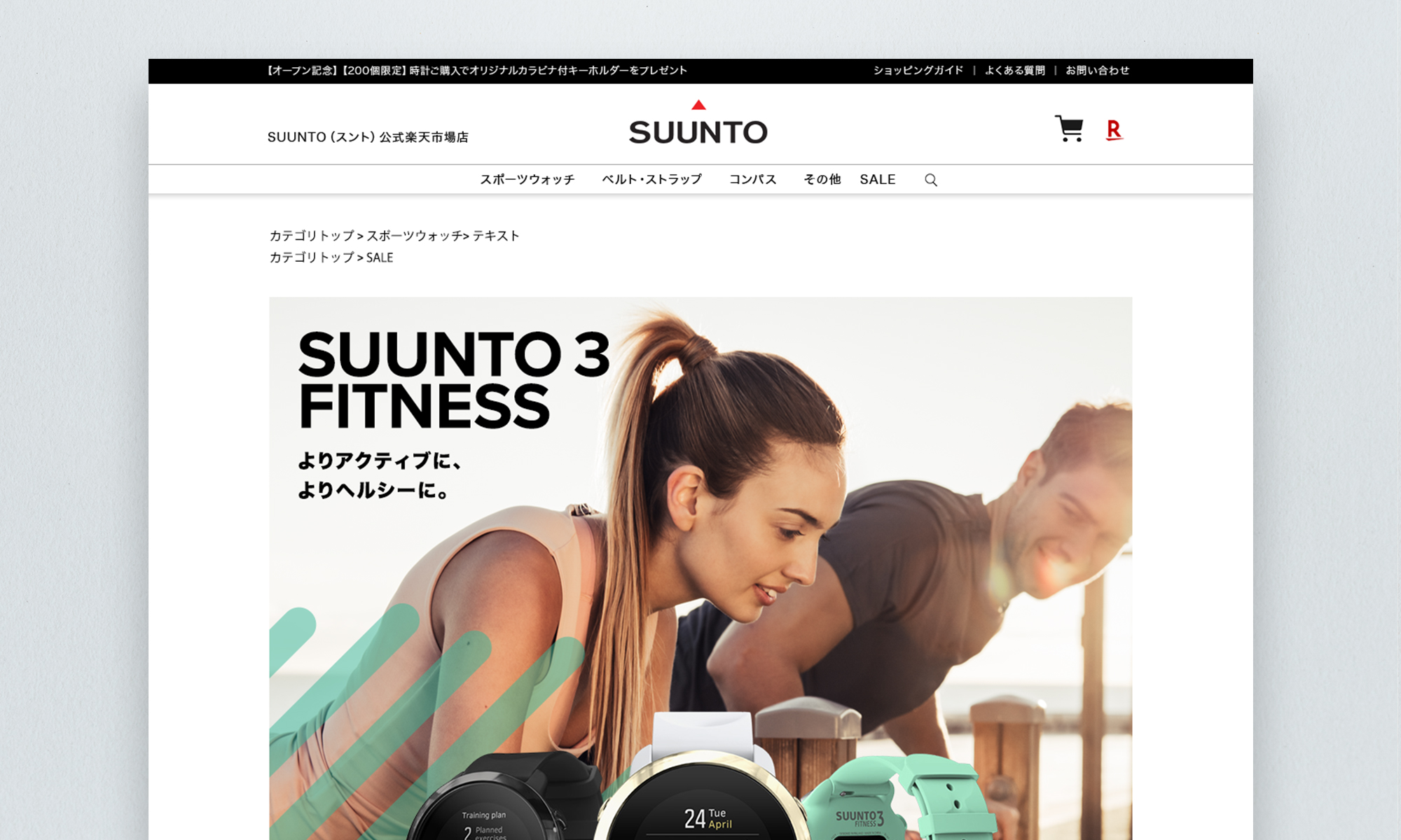 株式会社ドウシシャ様 SUUNTO公式楽天市場店 SUUNTO 3 FITNESS
