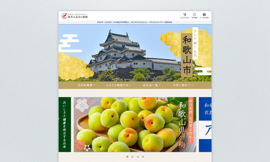 和歌山県和歌山市