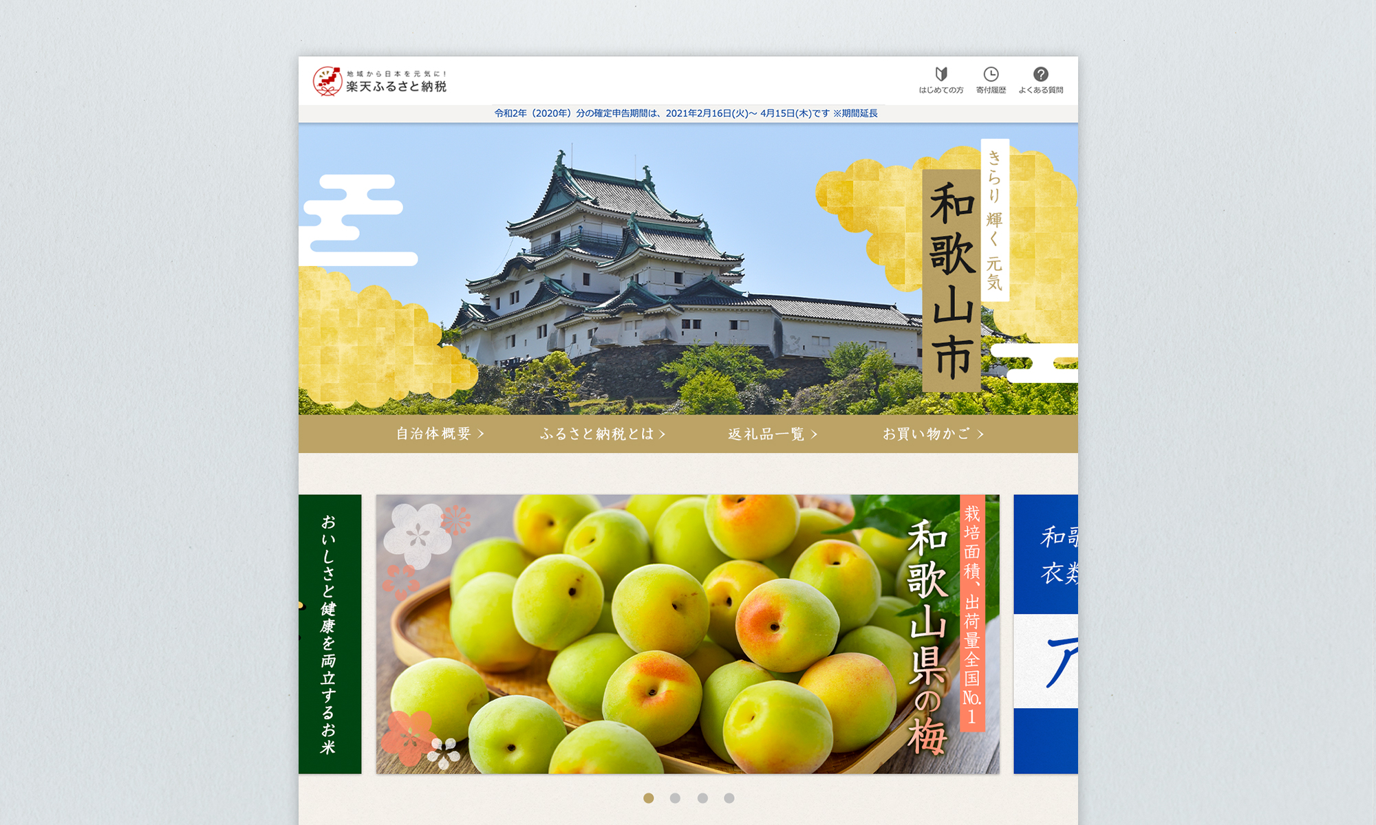 和歌山県和歌山市