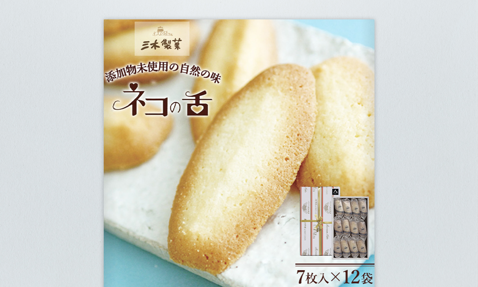 静岡県熱海市 猫の舌