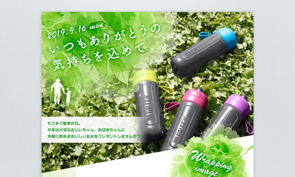 株式会社いつも.様 BRITA EC