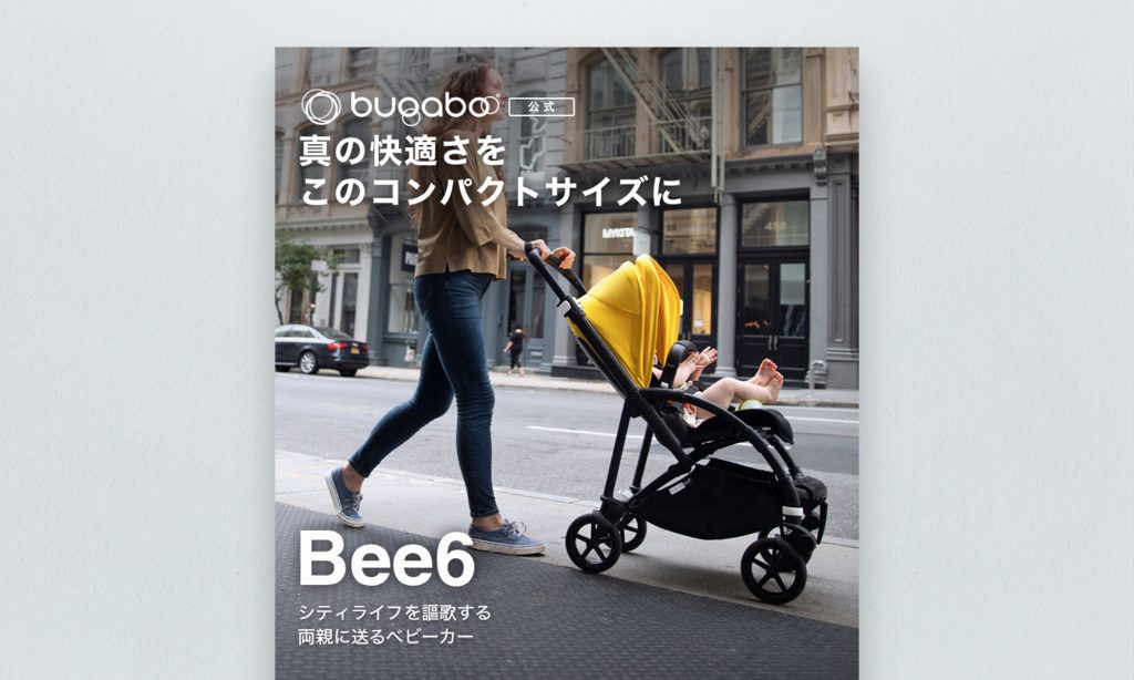 Bugaboo様 Bee6