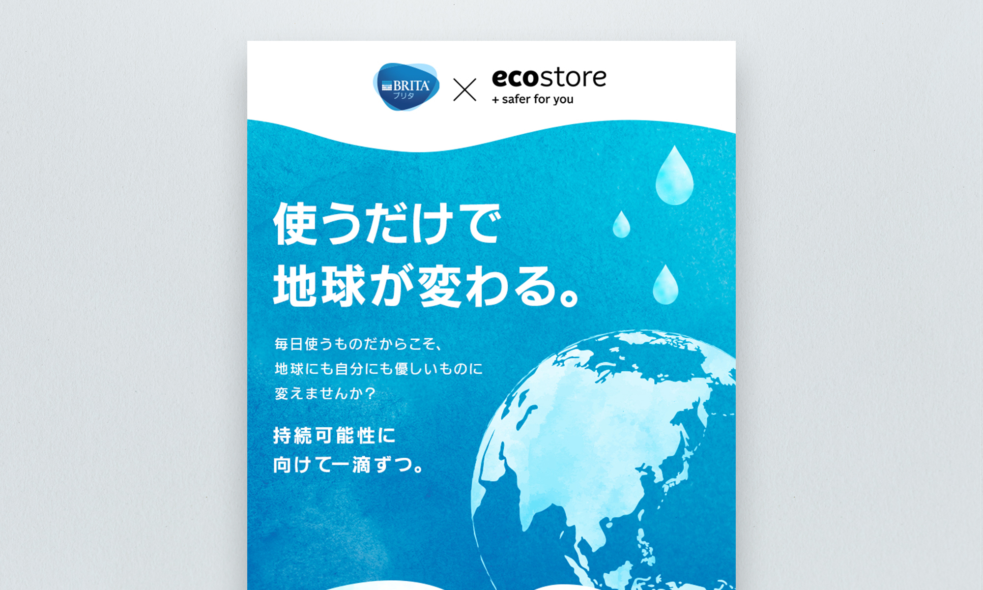 ブリタ＆エコストア様 コラボイベント