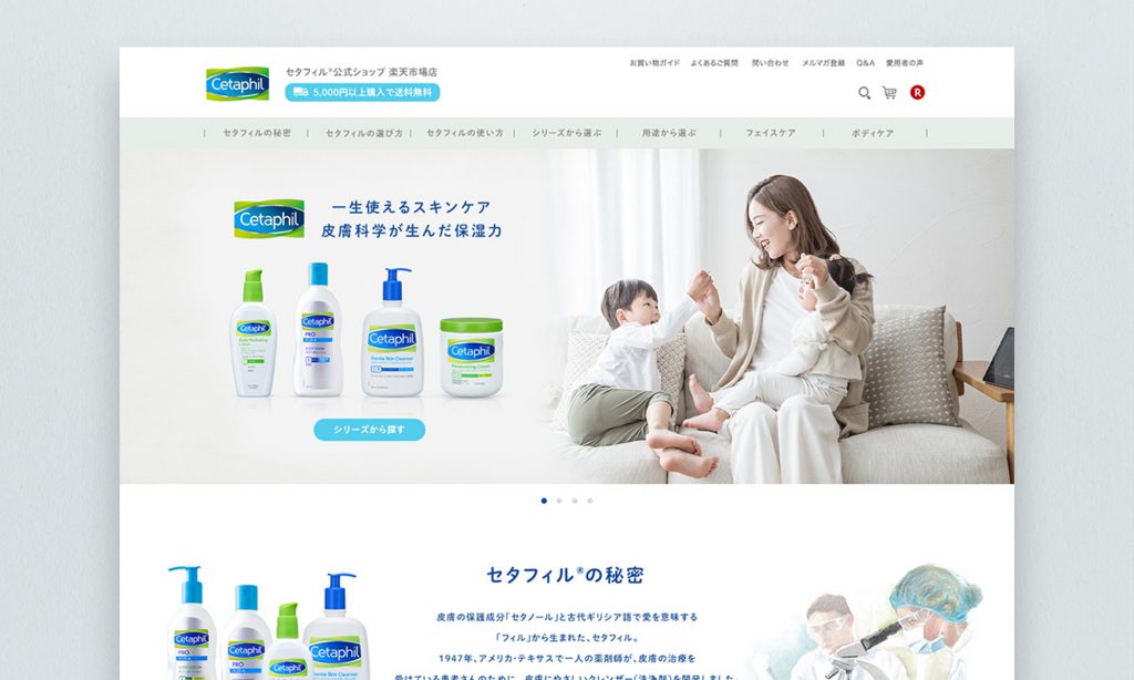 セタフィル様 公式ショップ 楽天市場店