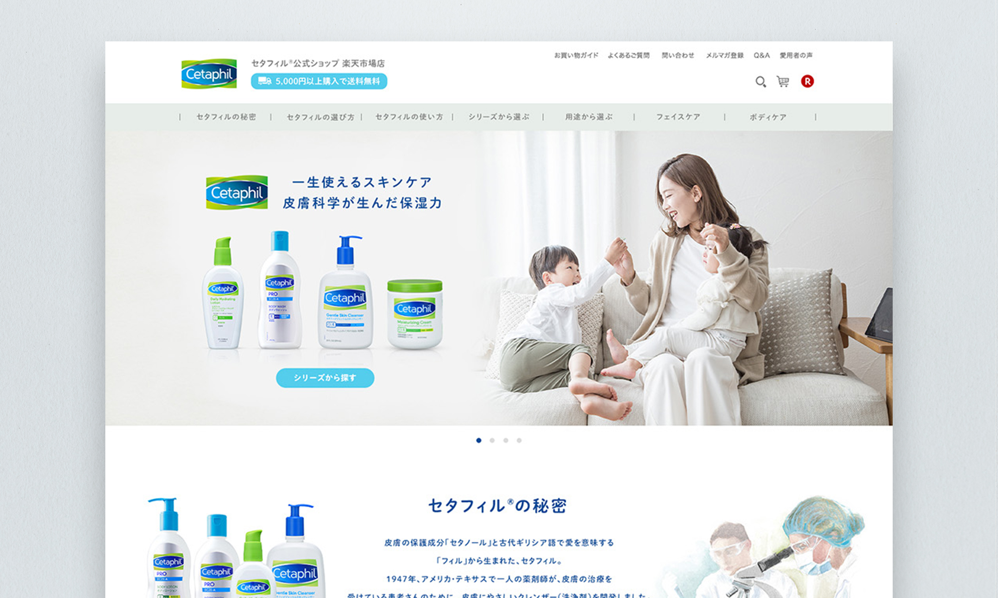 セタフィル様 公式ショップ 楽天市場店