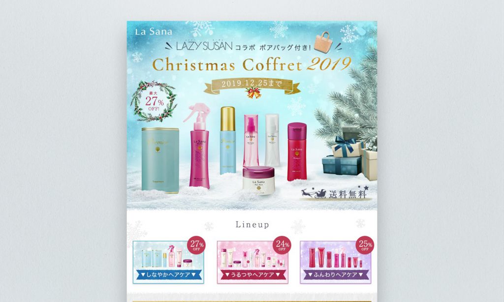 株式会社ヤマサキ様 La Sana クリスマスコフレ2019