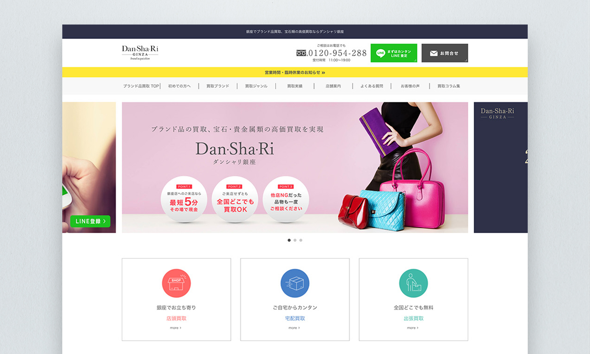 株式会社VALS NEXT様 Dan･Sha･Ri 銀座