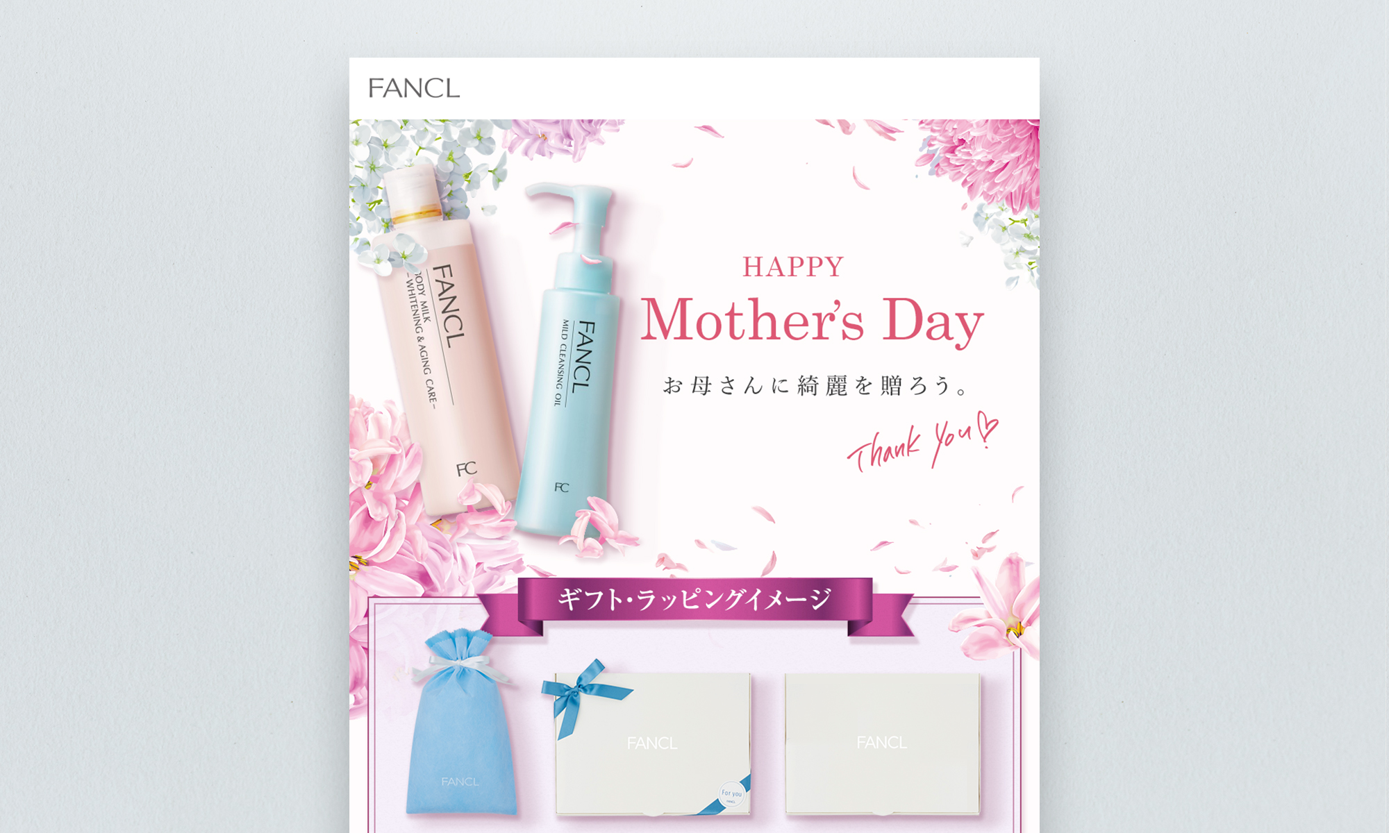 株式会社ファンケル様 母の日ギフト