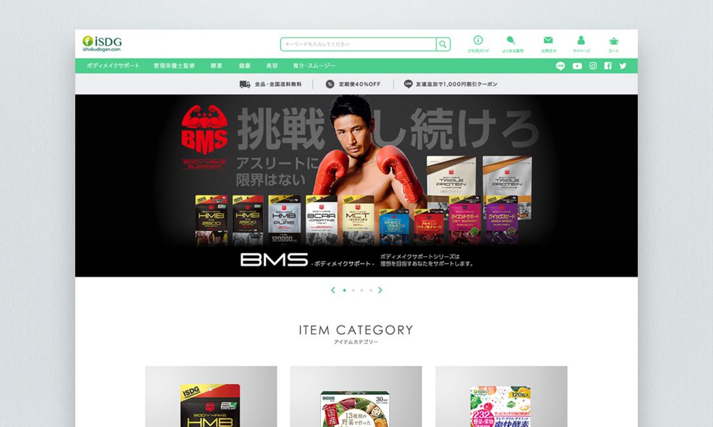 株式会社医食同源ドットコム様