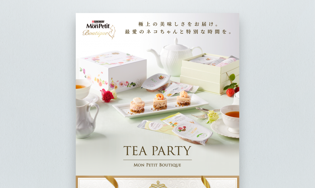 ネスレ日本株式会社様 TEA PARTY
