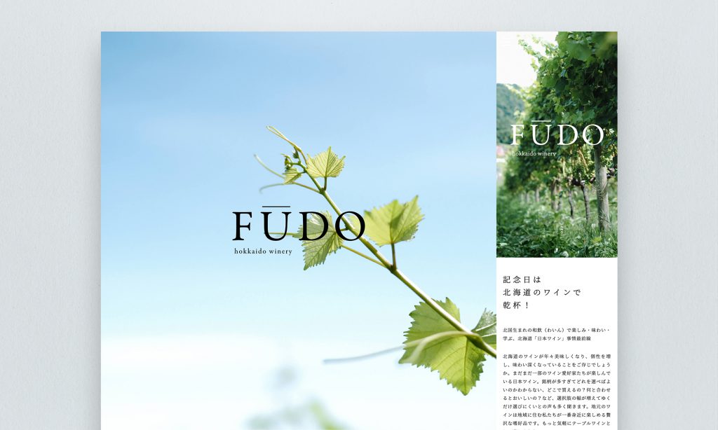 INTERLINK JAPAN様 ”FUDO”（保留）