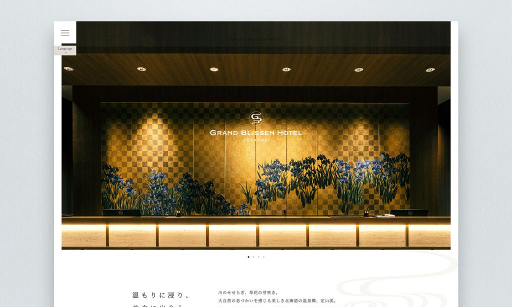 定山渓様 グランドブリッセンホテル