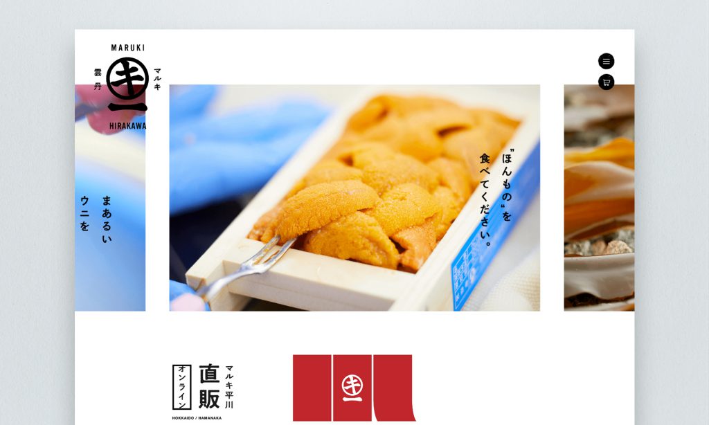 マルキ平川水産株式会社様