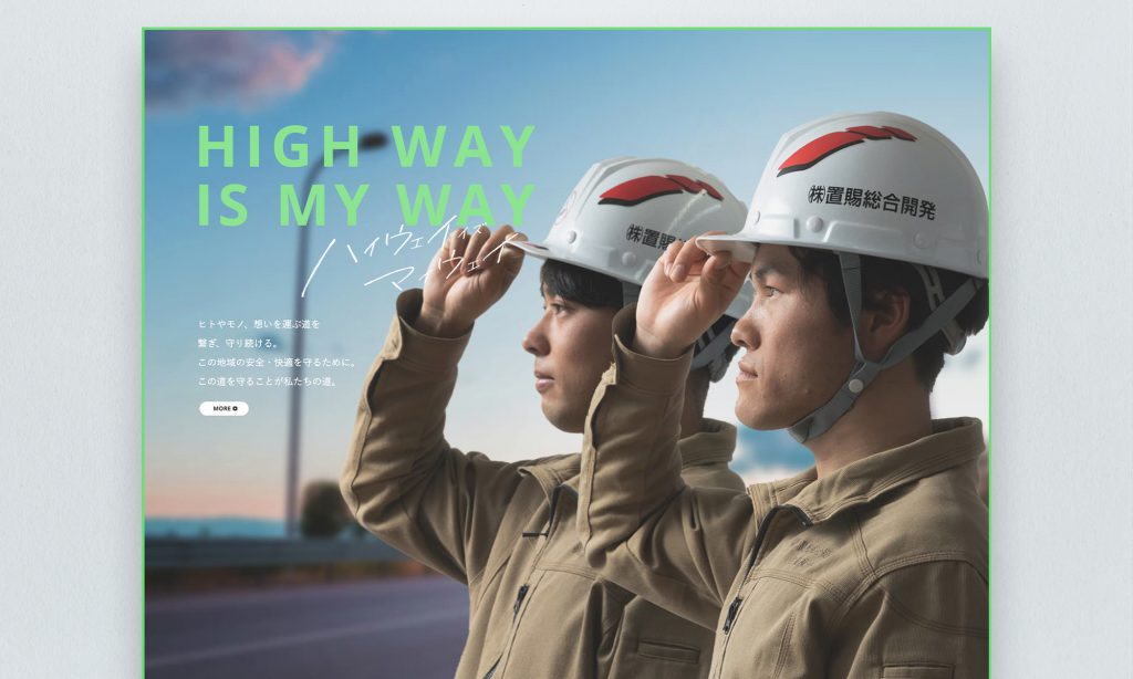 株式会社置賜総合開発様 採用ページ（一部保留）