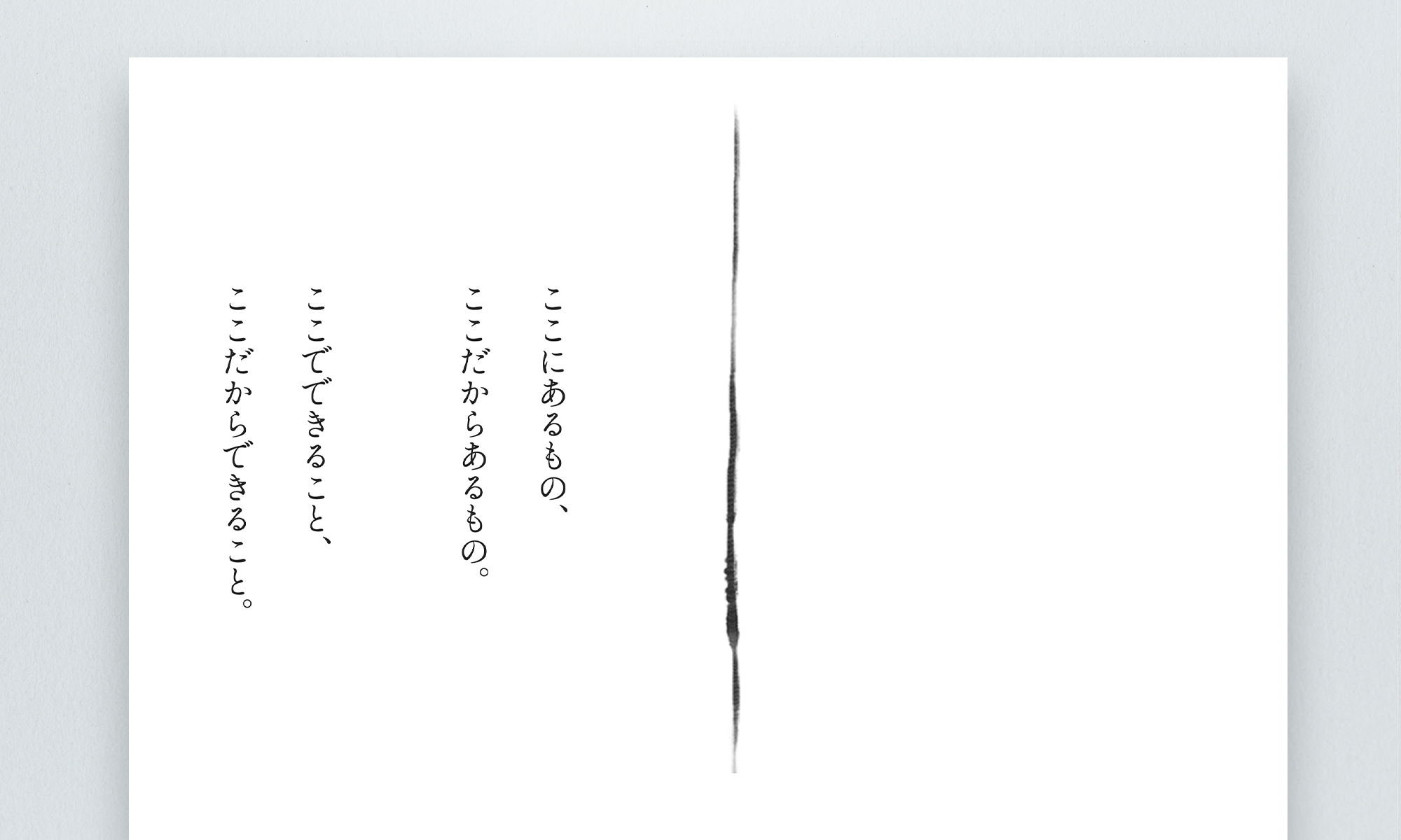 株式会社タスクMホールディングス様 十勝川モール温泉 清寂房（ティザーサイト)
