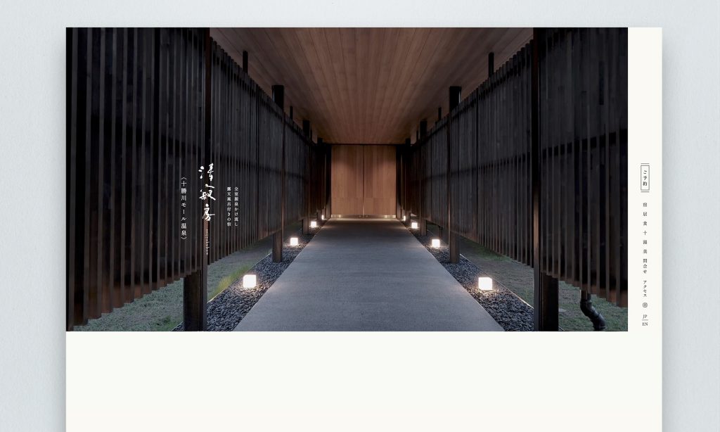 株式会社タスクMホールディングス様 十勝川モール温泉 清寂房