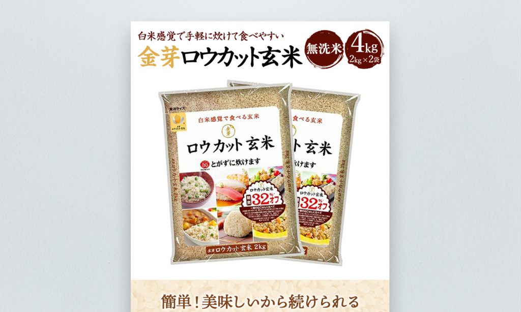 和歌山県和歌山市 金麦ロウカット玄米