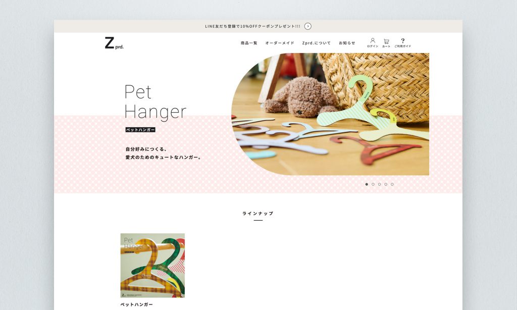 株式会社ZENN PRODUCT様 Pet hanger