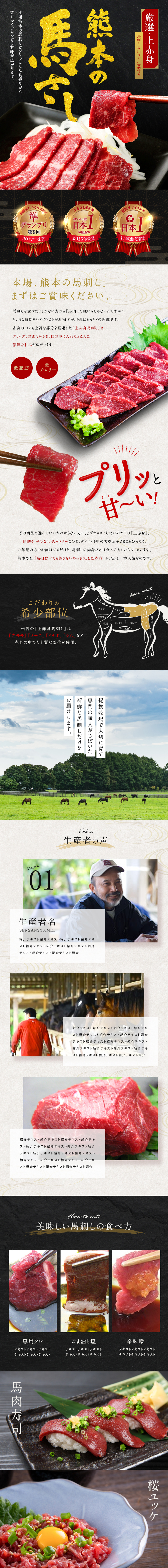 熊本県熊本市 熊本の馬さし