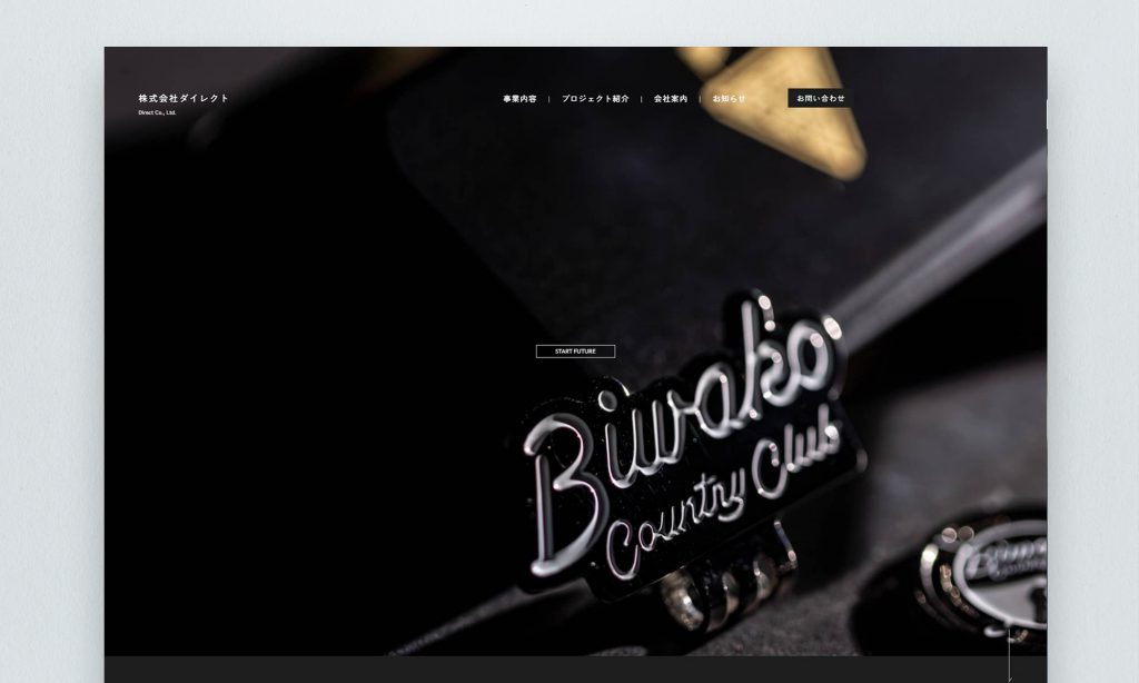 株式会社ダイレクト コーポレートサイト