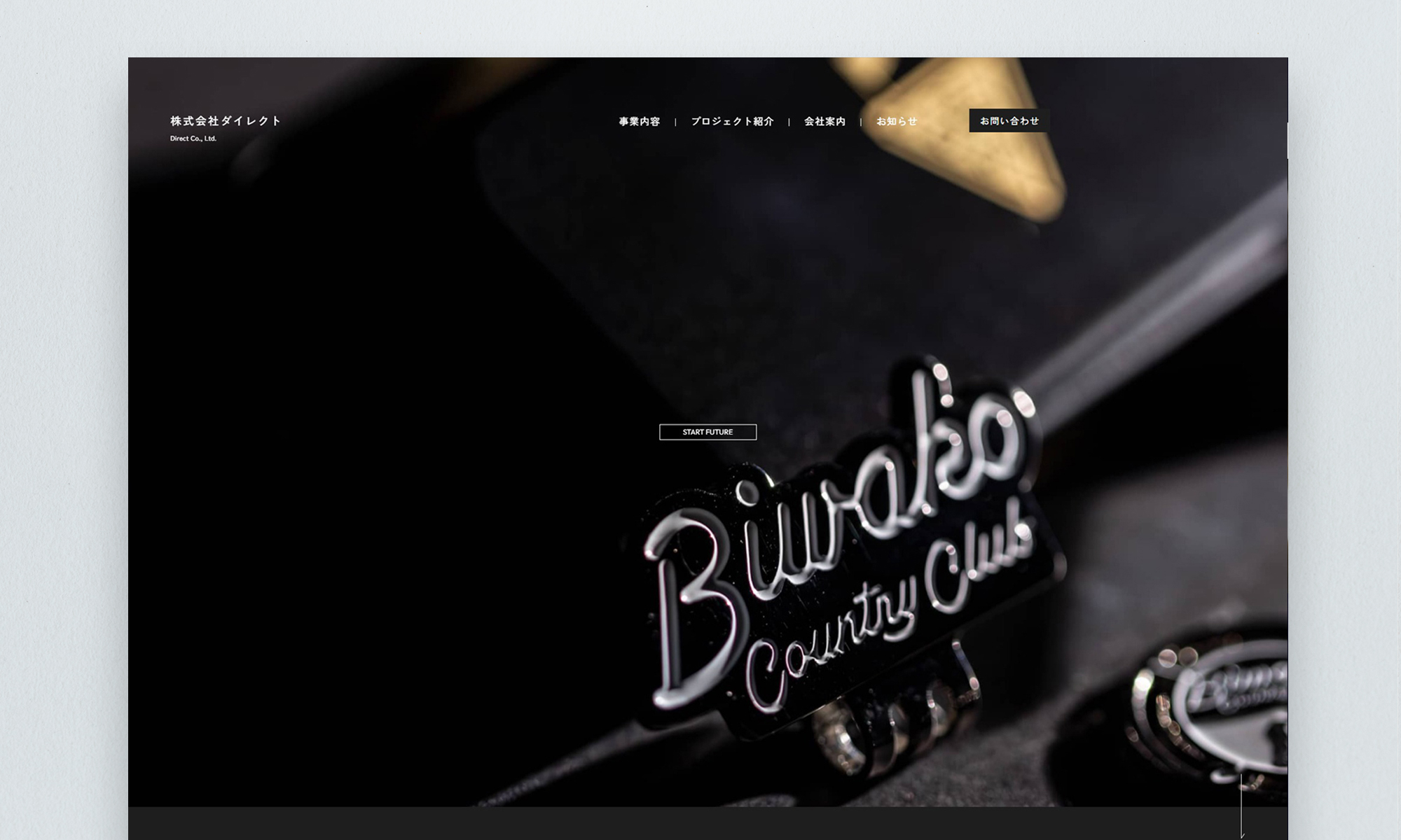 株式会社ダイレクト コーポレートサイト